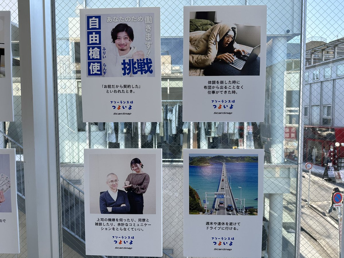 yamazakia's tweet photo. 展示会「フリーランスはつらいよ」（明治神宮前）行ってきました、一般公開は明日からです♪
原宿移動してTHINK OF THINGSで社内会議出てます（近くて良かったです）
https://t.co/eegLqbVwUH

#フリーランスはつらいよ https://t.co/BtECMuPH1M