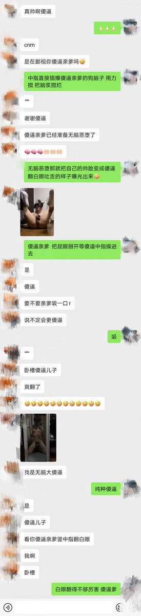 brat_atm_sb's tweet photo. 🤪 《高弹伪爹现形记》part2
🤯 请大家观赏傻逼

#ATM奴 #伪S #主变奴 #伪主 #傻逼男同 #傻逼 #上贡 https://t.co/FVo80FNYoE