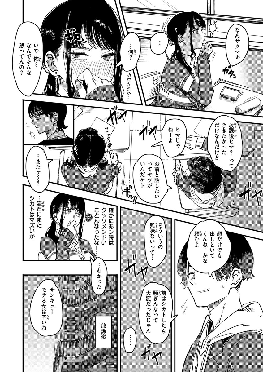 【本日各社一斉配信】#AD

『WEEKLY快楽天SELECTION #15』

収録作:黒染めの百合
著:ケレンメ(@Cleanendme)

(あと何回くらいセックスしたらオソロになるかなあ…)

▼単話▼
https://t.co/lNguGYbwxH
▼雑誌▼
https://t.co/G3SzamiM9C 