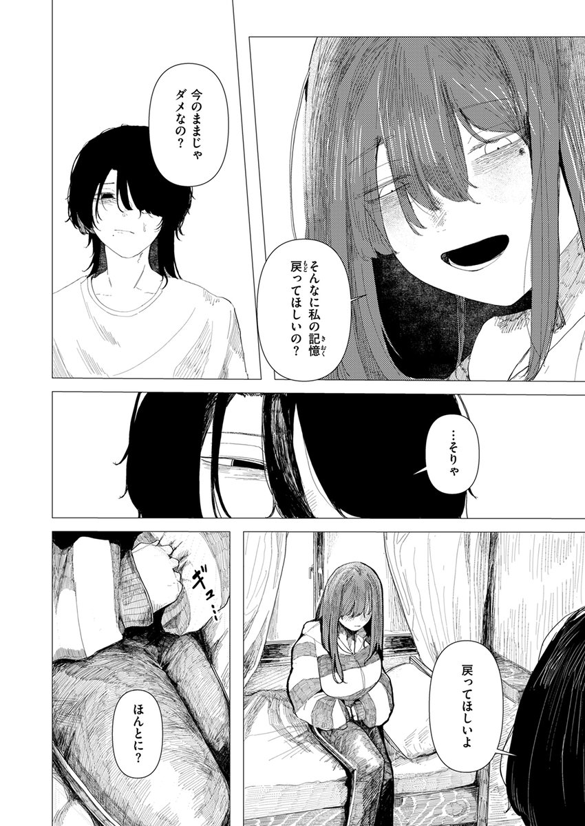 【本日各社一斉配信】#AD

『WEEKLY快楽天SELECTION #15』

収録作:鶴の折り返し
著:加速(@ksk_nel)

「兄さん 好きなだけ使っていいよ」

▼単話▼
https://t.co/BTcVuxzOl2
▼雑誌▼
https://t.co/G3SzamiM9C 