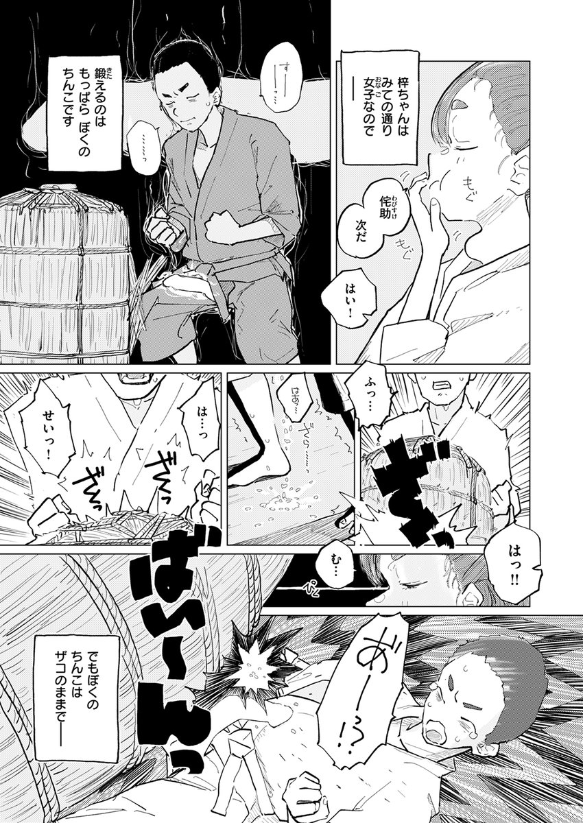 【本日各社一斉配信】#AD

『WEEKLY快楽天SELECTION #15』

収録作:ぼくの師匠は名前でよばせてくれない。
著:punk

「ち○こを挿れてきっかり一時間漏らしてはならんぞ」

▼単話▼
https://t.co/Aswq4gylLh
▼雑誌▼
https://t.co/G3SzamiM9C 