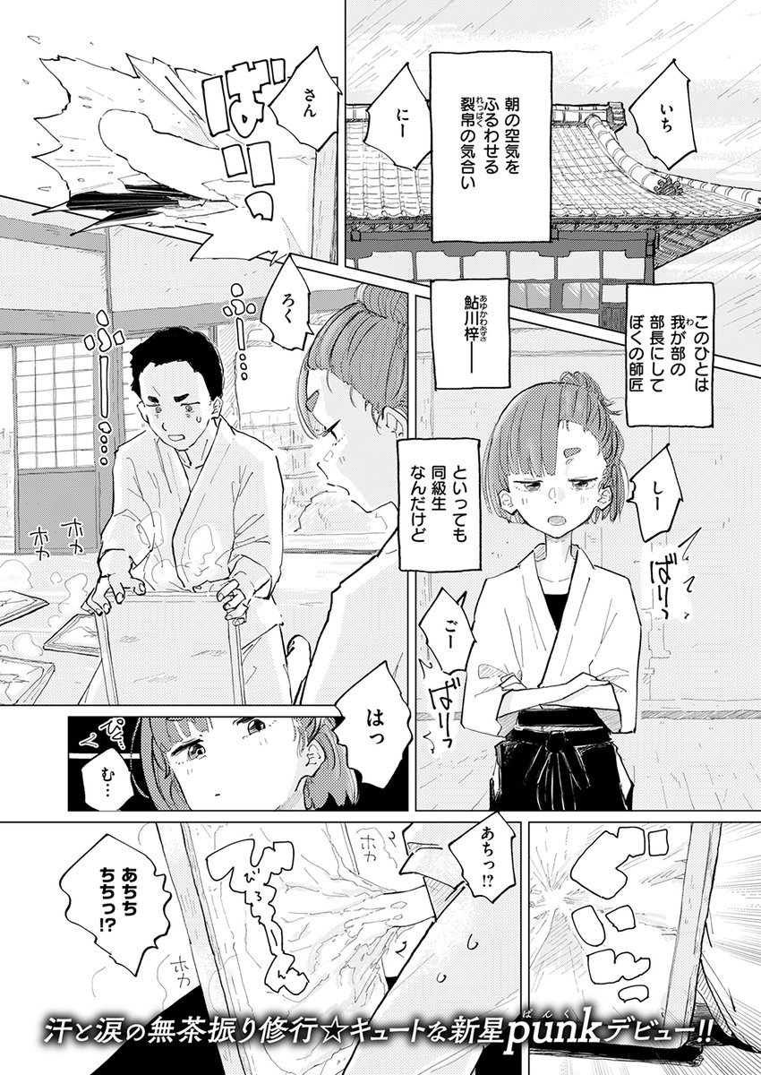 【本日各社一斉配信】#AD

『WEEKLY快楽天SELECTION #15』

収録作:ぼくの師匠は名前でよばせてくれない。
著:punk

「ち○こを挿れてきっかり一時間漏らしてはならんぞ」

▼単話▼
https://t.co/Aswq4gylLh
▼雑誌▼
https://t.co/G3SzamiM9C 