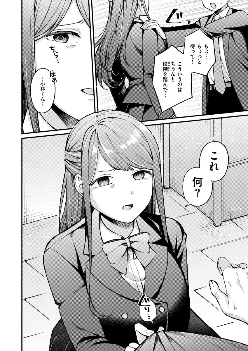 【本日各社一斉配信】#AD

『WEEKLY快楽天SELECTION #15』

収録作:花曇り、のち晴れ
著:春待うろ(@uro_harumachi)

「一週間射精(だ)すの我慢できたら付き合ってあげる」

▼単話▼
https://t.co/UDXSFMWbVK
▼雑誌▼
https://t.co/G3SzamjjZa 