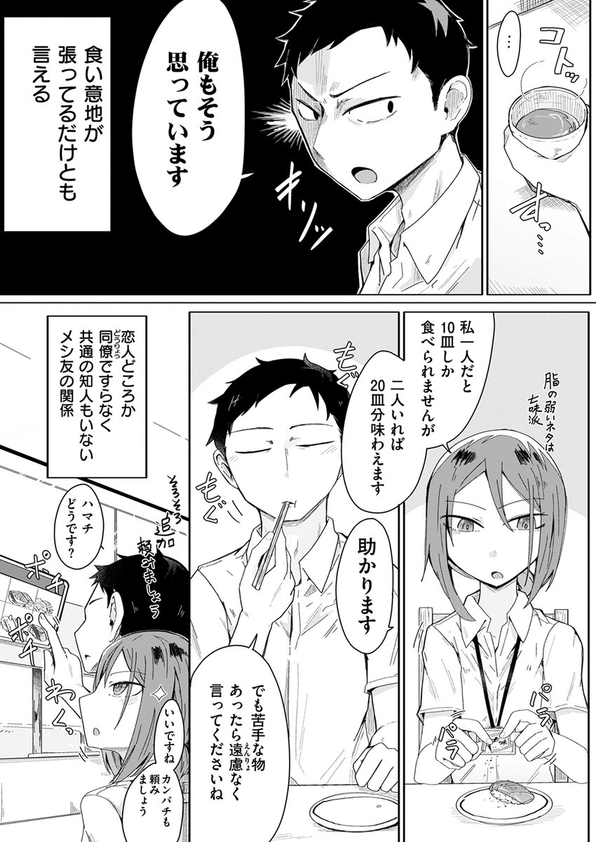 【本日各社一斉配信】#AD

『WEEKLY快楽天SELECTION #15』

収録作:始まりはまず握手から
著:へのえの

「今日は何回してもノーカンですよね?」

▼単話▼
https://t.co/5kugizSzQt
▼雑誌▼
https://t.co/G3SzamjjZa 