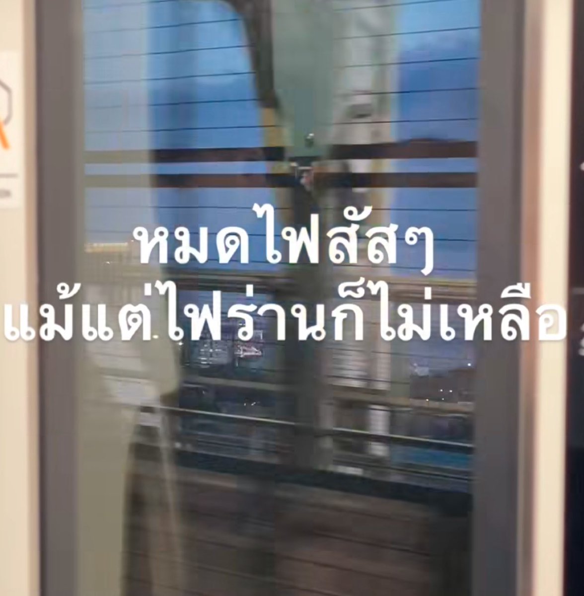 สุดๆอ่ะตอนนี้