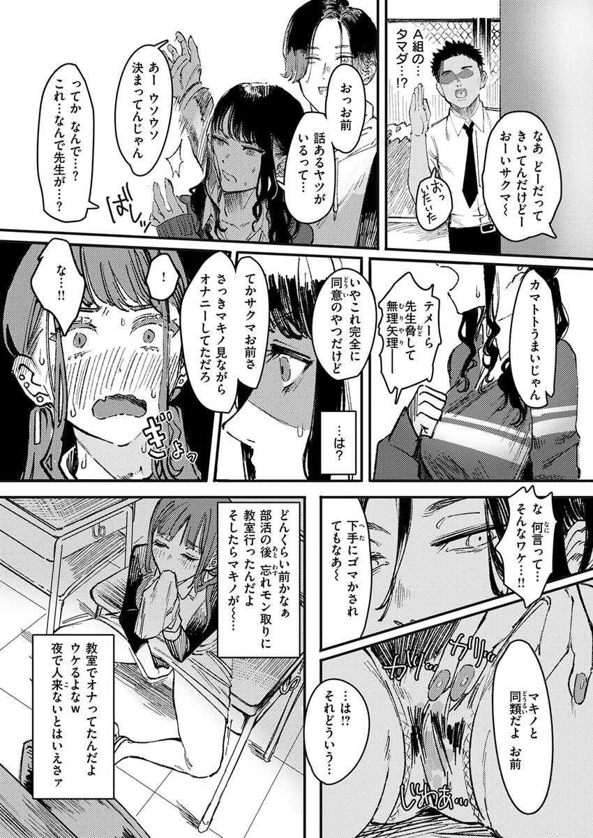 【本日各社一斉配信】#AD

『WEEKLY快楽天SELECTION #15』

収録作:黒染めの百合
著:ケレンメ(@Cleanendme)

(あと何回くらいセックスしたらオソロになるかなあ…)

▼単話▼
https://t.co/lNguGYbwxH
▼雑誌▼
https://t.co/G3SzamiM9C 