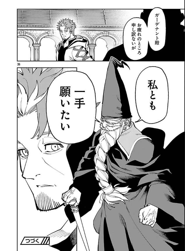 Amo este manga, que buenas coreografias de pelea tiene y cuando no hay leches tambien es emotivo o emocionante. <3 
No puedo con el ansia de verme el siguiente capitulo tras tal cliffhanger