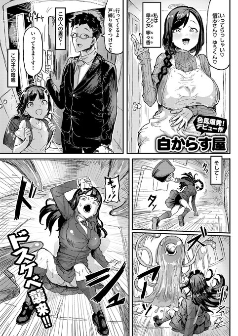 【本日各社一斉配信】#AD

『WEEKLY快楽天SELECTION #15』

収録作:人妻魔法少女熟成中
著:白からす屋(@sk01042339)

「この街の平和はきっと私が守ってみせる!」

▼単話▼
https://t.co/AV01isPpAr
▼雑誌▼
https://t.co/G3SzamjjZa 