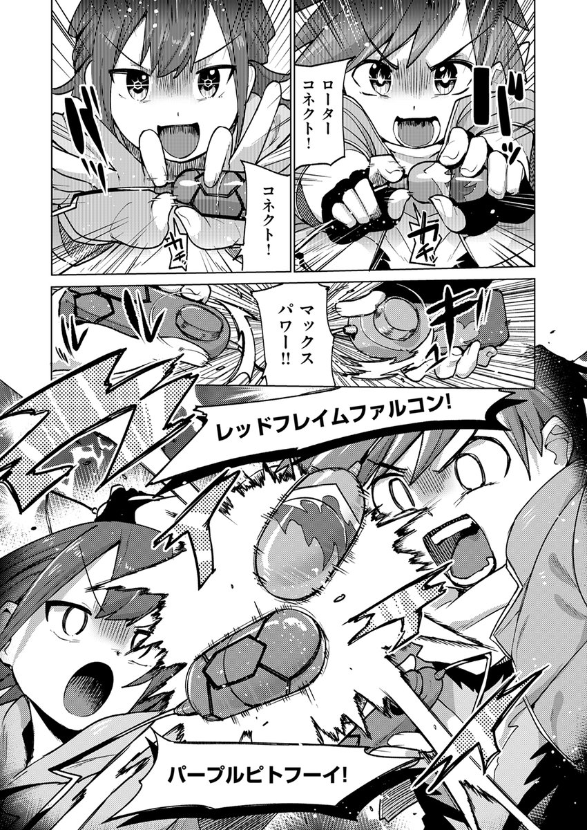 【本日各社一斉配信】#AD

『WEEKLY快楽天SELECTION #15』

収録作:激神動バトローター
著:ぱてくらー(@parti_cular)

「やめろぉ! ローターはこんなことに使うものじゃない!!」

▼単話▼
https://t.co/2fx9lR7tfV
▼雑誌▼
https://t.co/G3SzamiM9C 