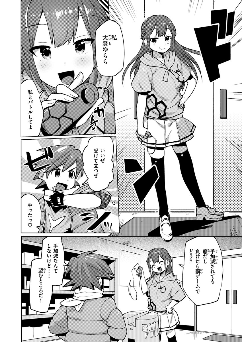 【本日各社一斉配信】#AD

『WEEKLY快楽天SELECTION #15』

収録作:激神動バトローター
著:ぱてくらー(@parti_cular)

「やめろぉ! ローターはこんなことに使うものじゃない!!」

▼単話▼
https://t.co/2fx9lR7tfV
▼雑誌▼
https://t.co/G3SzamiM9C 