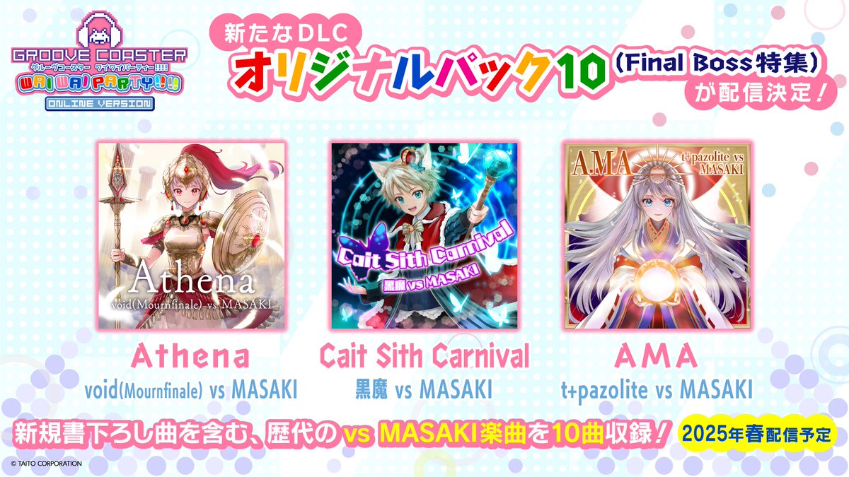 グルーヴコースター ワイワイパーティー!!!!』に新たなDLC「オリジナル