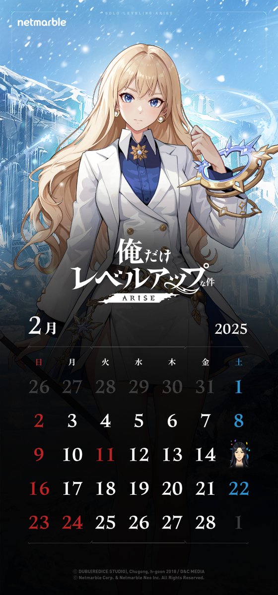 ⁺⊹˚.⋆ #俺アラカレンダー ⁺⊹˚.⋆ 2025年2月も様々なニュースと
