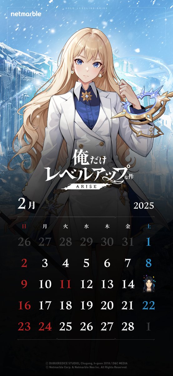 ⁺⊹˚.⋆ #俺アラカレンダー ⁺⊹˚.⋆ 2025年2月も様々なニュースと