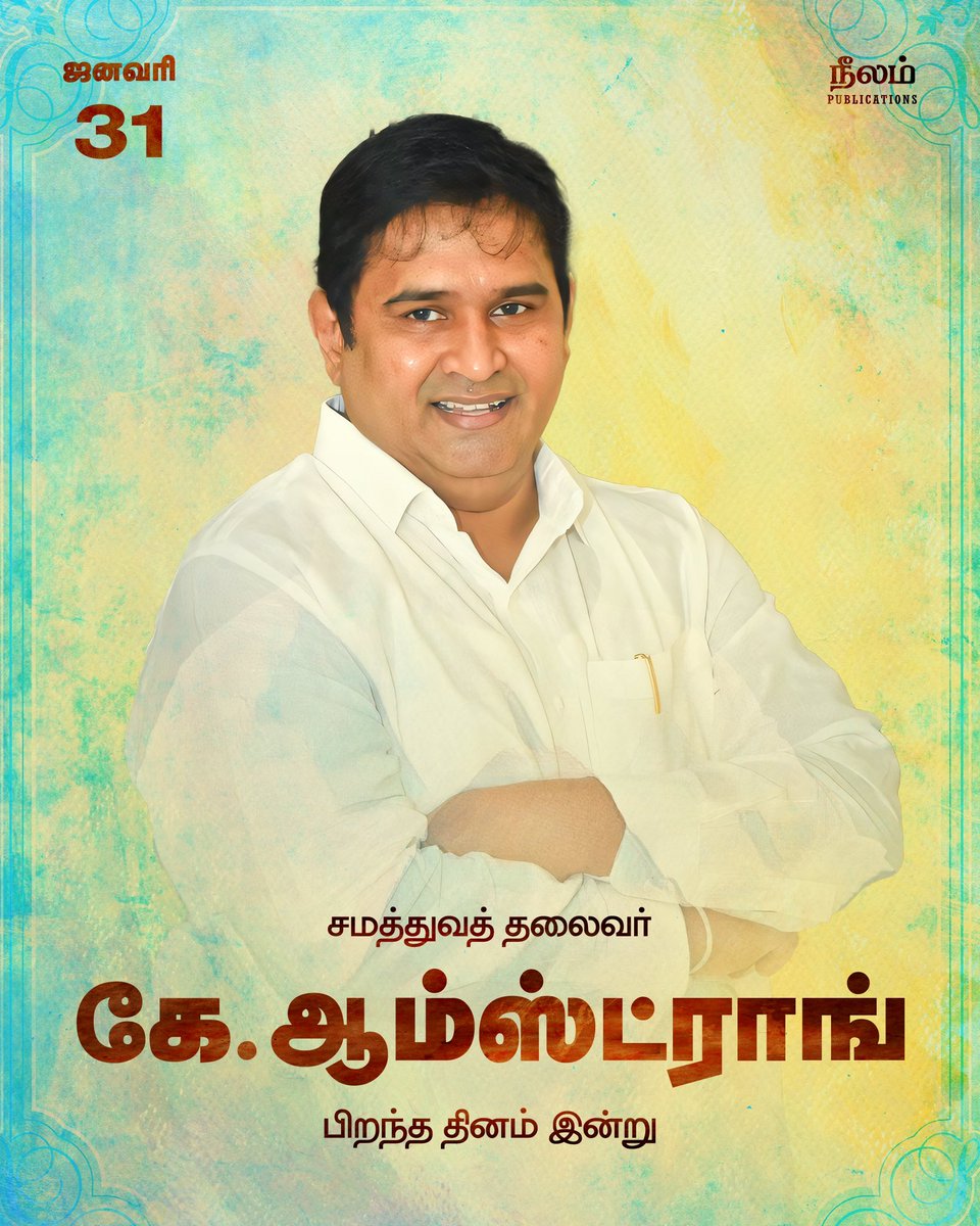 beemji's tweet photo. பௌத்தத்தையும், அம்பேத்கரியத்தையும் எளிய மக்களிடையே சமரசமின்றி பரப்பிய பேரன்பு கொண்ட சமத்துவ தலைவர் அண்ணன் திரு. ஆம்ஸ்ட்ராங் அவர்களின் பிறந்த நாளில் அவர் விரும்பிய எண்ணங்கள் ஈடேற உறுதி கொள்வோம்! 
Miss you Anna ❤️ #jaibhim https://t.co/KYUg03l8hO