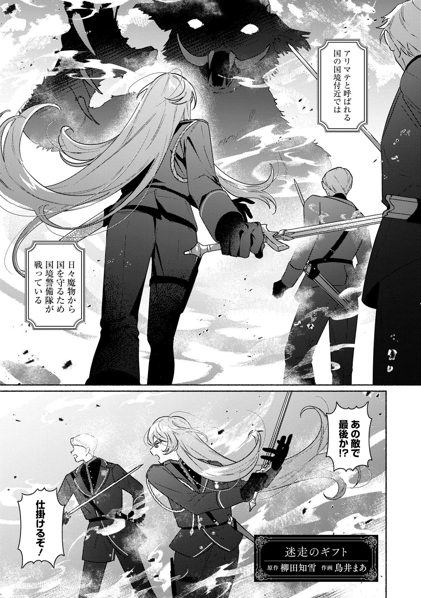 FLOS COMIC on X: 