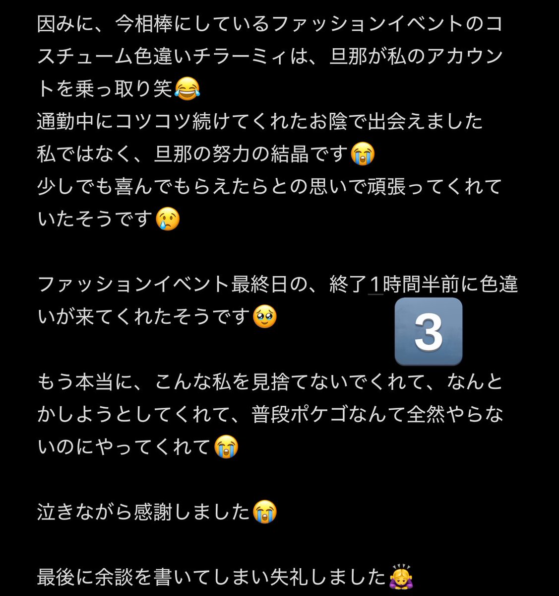 3ra_bbit_cat3's tweet photo. 物凄く長文で申し訳ないのですが😣

大切なポケモンGOのフレンドさんとフォロワーさんに

やっと伝えてられるくらいの気持ちの余裕と元気が戻ってきてると感じられるようになったので伝えたくて…๐·°(৹˃̵﹏˂̵৹)°·๐

1人でも多くのフレンドさん、フォロワーさんに届け！😣 https://t.co/RZbwgspzcQ