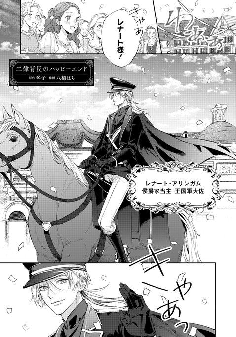 軍服アンソロ を含むマンガ一覧 | ツイコミ(仮)