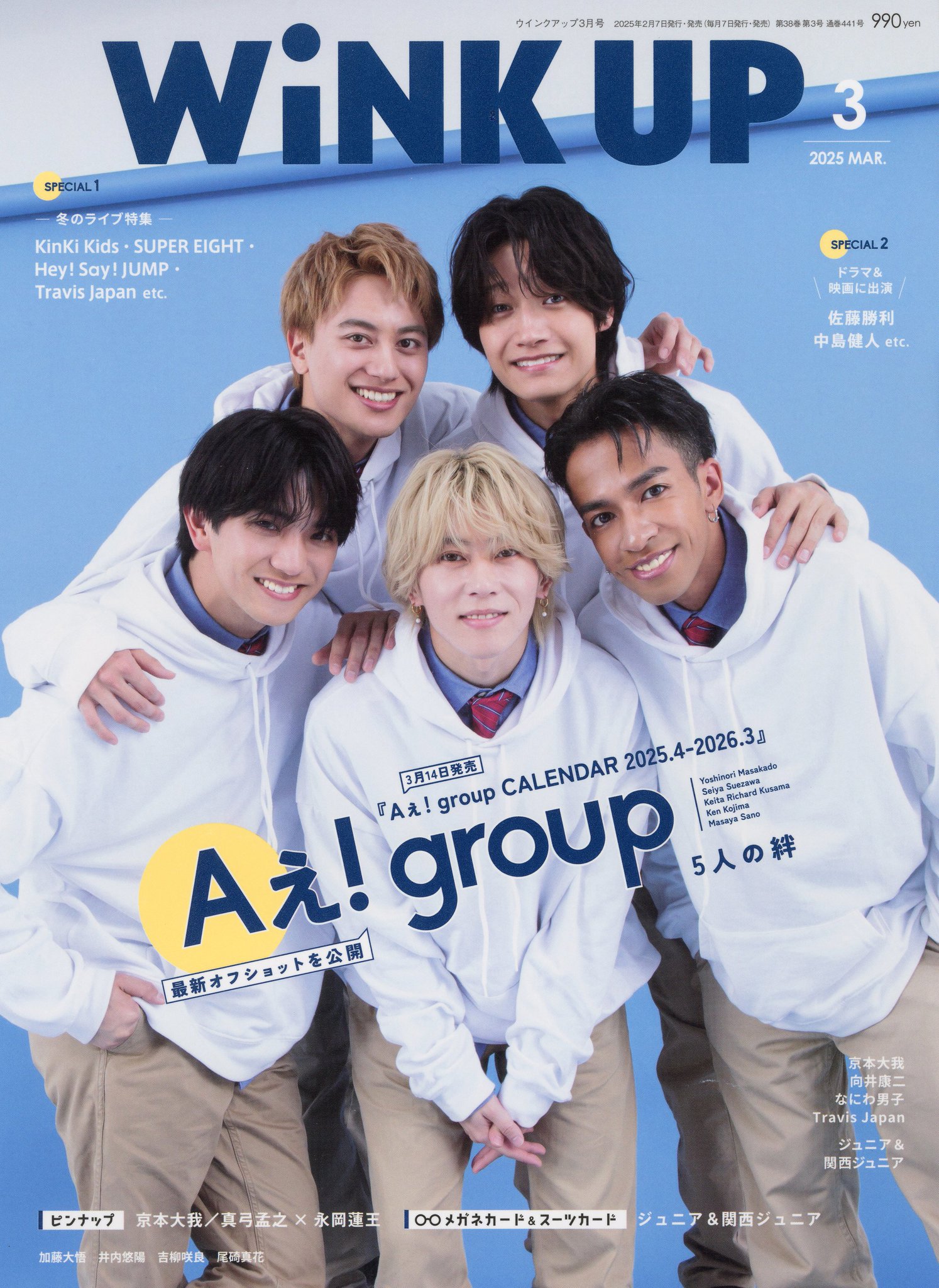 WiNK UP編集部 on X: 