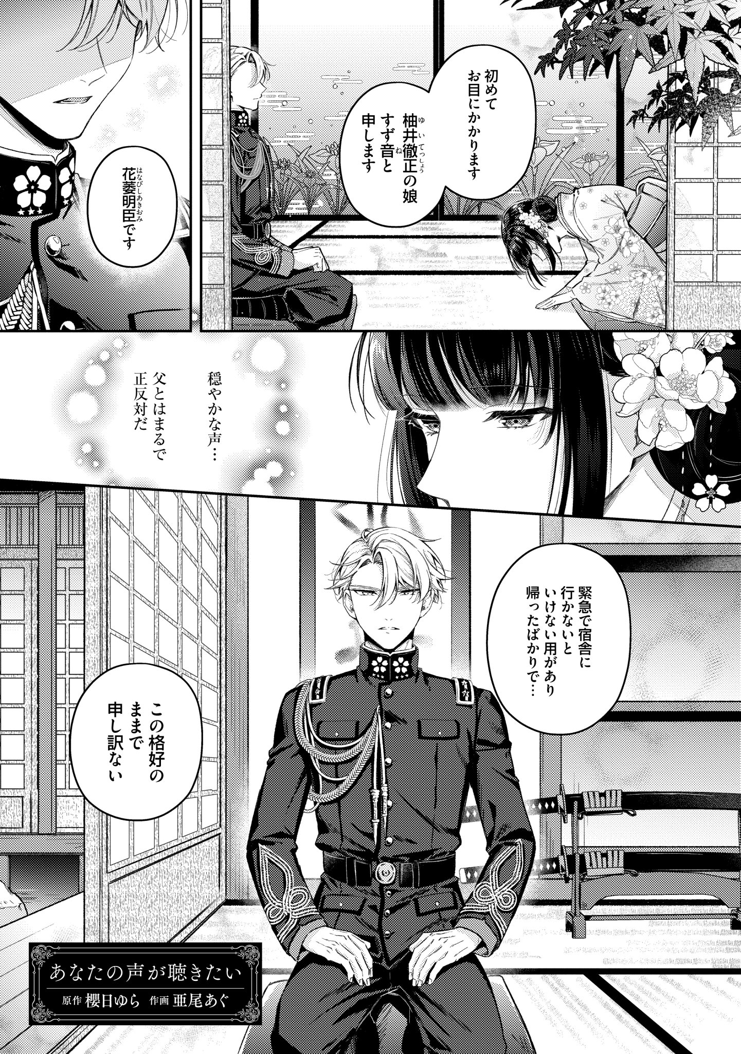 一途な彼と紡ぐ運命の恋 軍服男子アンソロジー Amazon.co.jp: 一途な彼と紡ぐ運命の恋 ~軍服男子アンソロジー