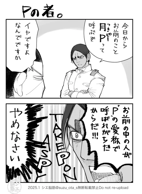 【謎漫画】⚠️中の人ネタ注意
気づいてしまった🎏。 