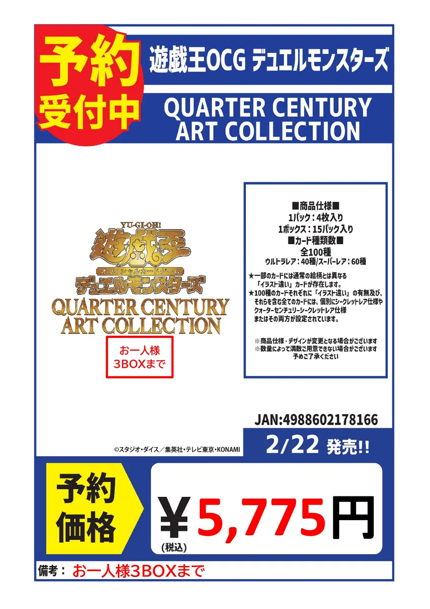 CARDBOX】勝木書店 SuperKaBoS+GEO武生店 on X: 