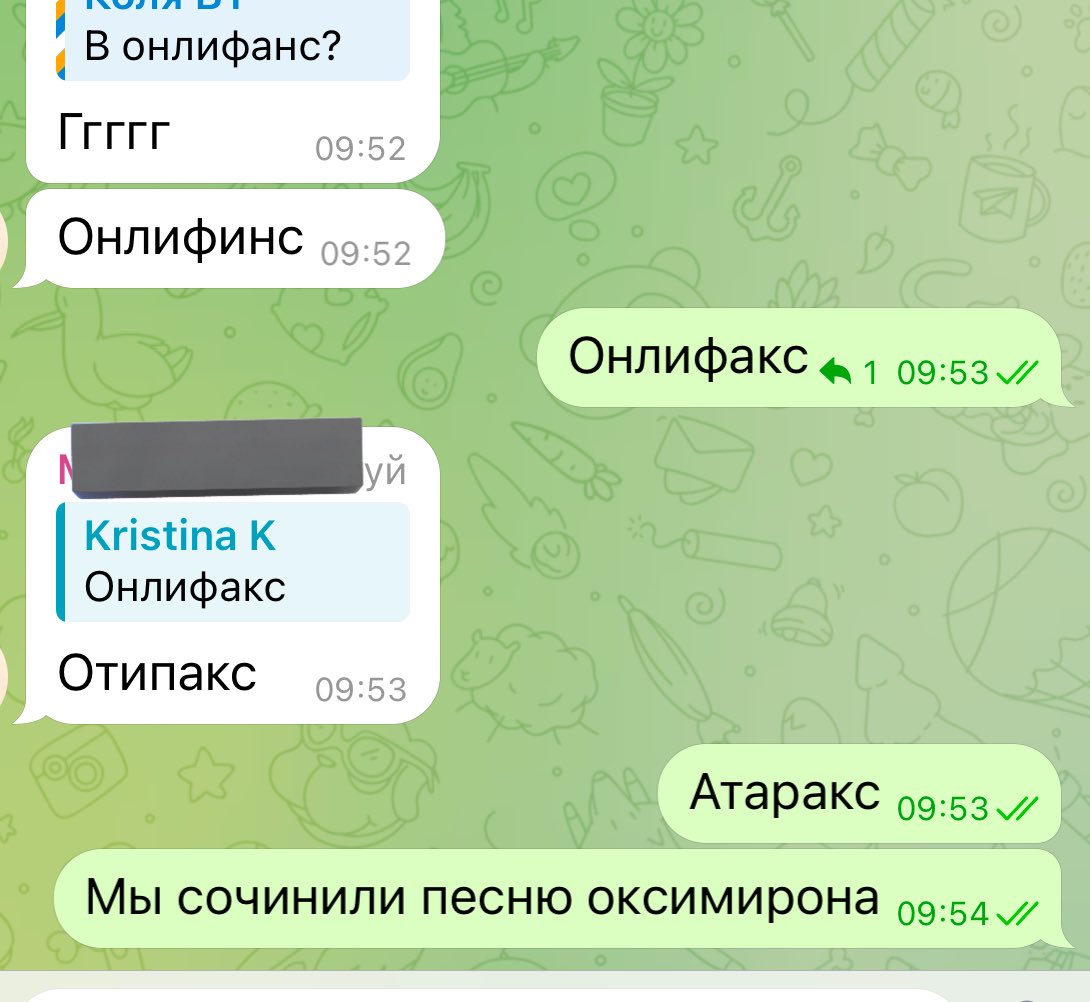 Простите