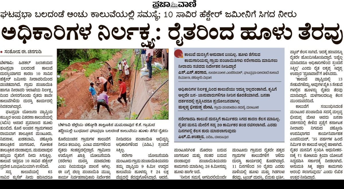 ನೇರಗಾ ಯೋಜನೆಅಡಿ GRBC ಅಡಿ ಬರುವ ಕಬೂರ ಹಂಚು ವಿತರಣಾ ಕಾಲುವೆಯ ದುರಸ್ತಿ ಮಾಡವಂತೆ ಸೂಚಿಸಿಸುವ ಕುರಿತು.