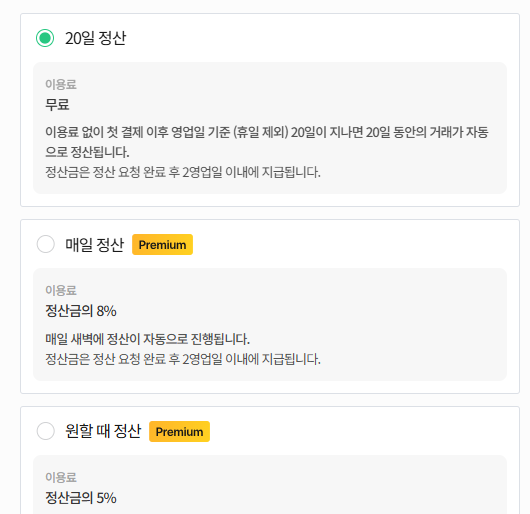 T♏️♏️후기 남깁니다
혹시라도 다른작가님들 저처럼 배곯으실까봐 적습니다..
1월 18일에 판매했음에도 정산일이 2월 21일이되어
제작비.. 제 한달 밥값으로 냈습니다. 
정산수수료와 정산일에 대한 내용은 사전 안내가 전혀 없으니 꼭.. 이걸 보시고 이용에 주의하세요