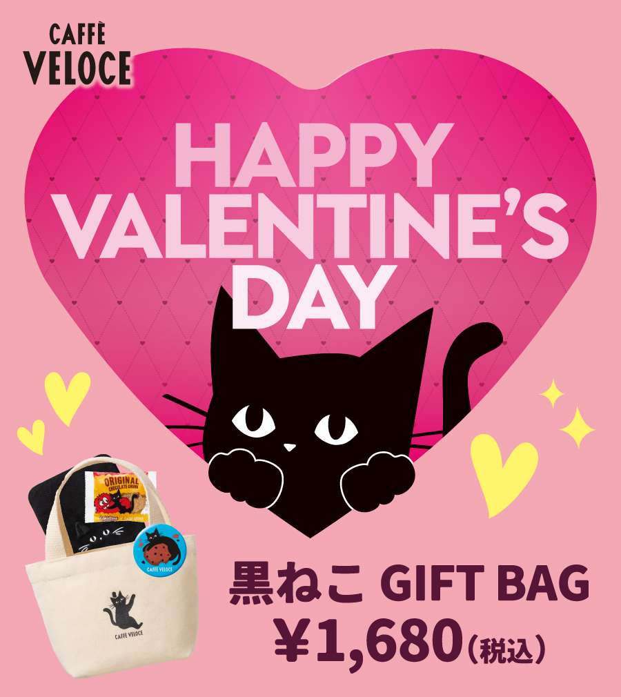さちこですニャン(=^・ω・^=) バレンタインにもぴったり！ ＼黒ねこ
