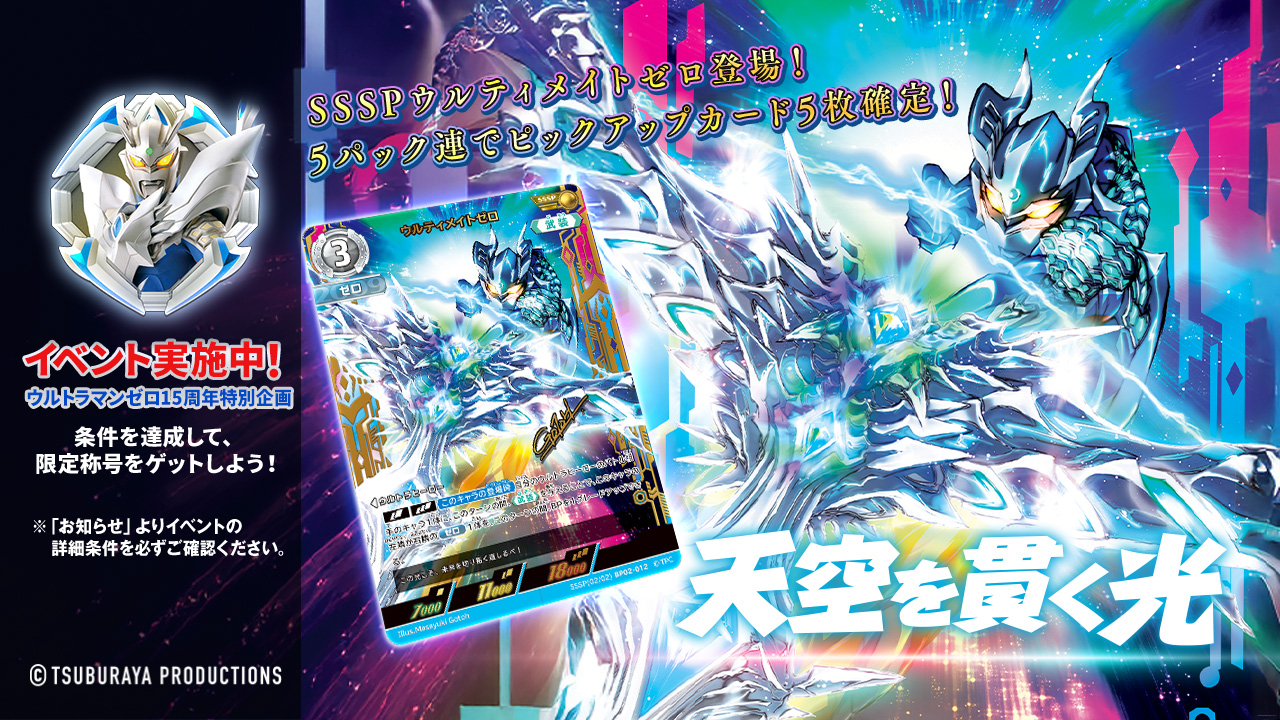 ウルトラマン デジタルカードコレクション on X ウルトラマン デジタルカードコレクション on X
