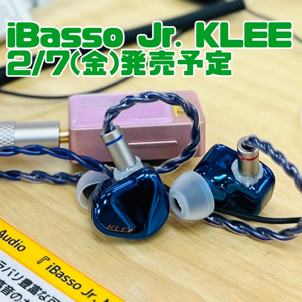 現在若者の間で人気沸騰中の有線イヤホンから新たな製品が登場