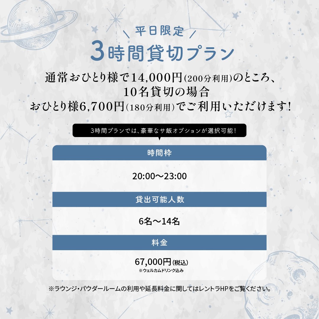 サウナラウンジ レントラ【公式】 tweet media