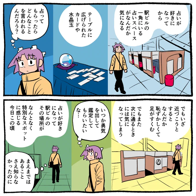 今日の日記です🔮

何か好きになるとそれがよく目に入るようになるよね

#絵日記 #漫画が読めるハッシュタグ 