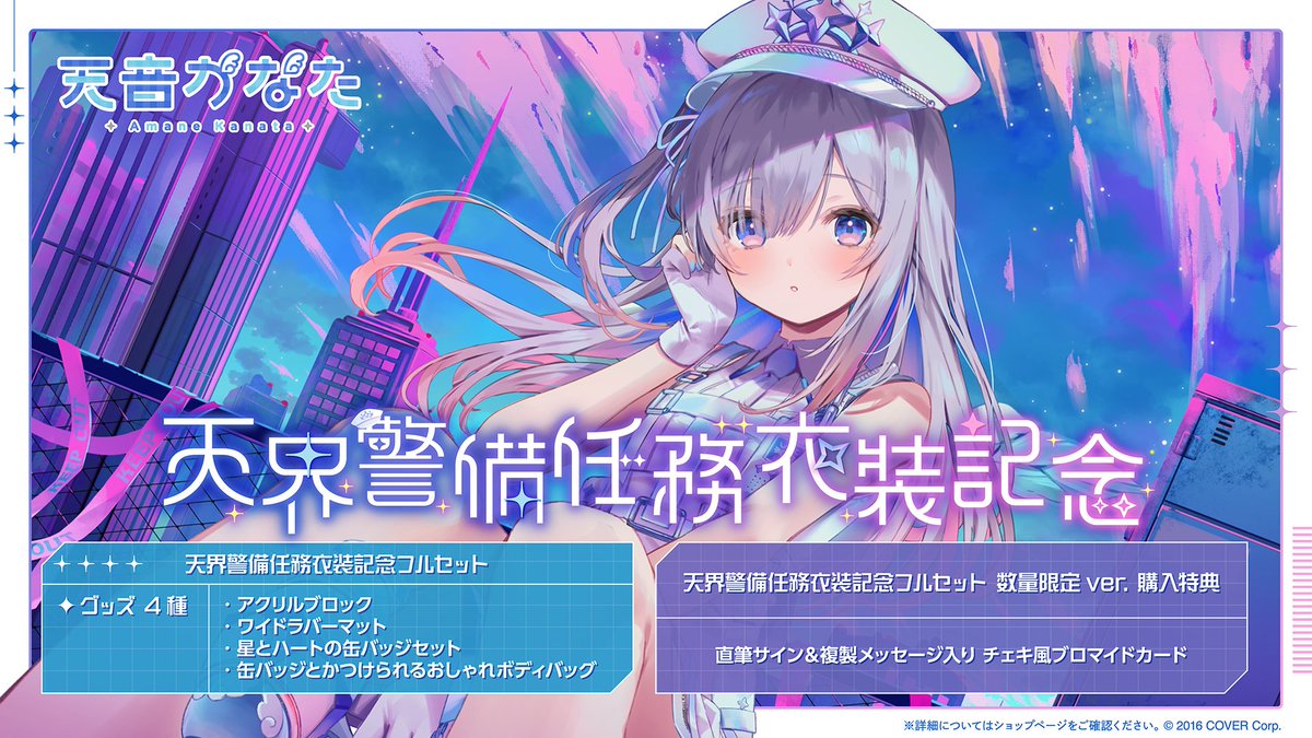 2024新発 数量限定 誕生日記念2021 天音かなた ホロライブ フル 2024新発 数量限定 誕生日記念2021 天音かなた ホロライブ フル