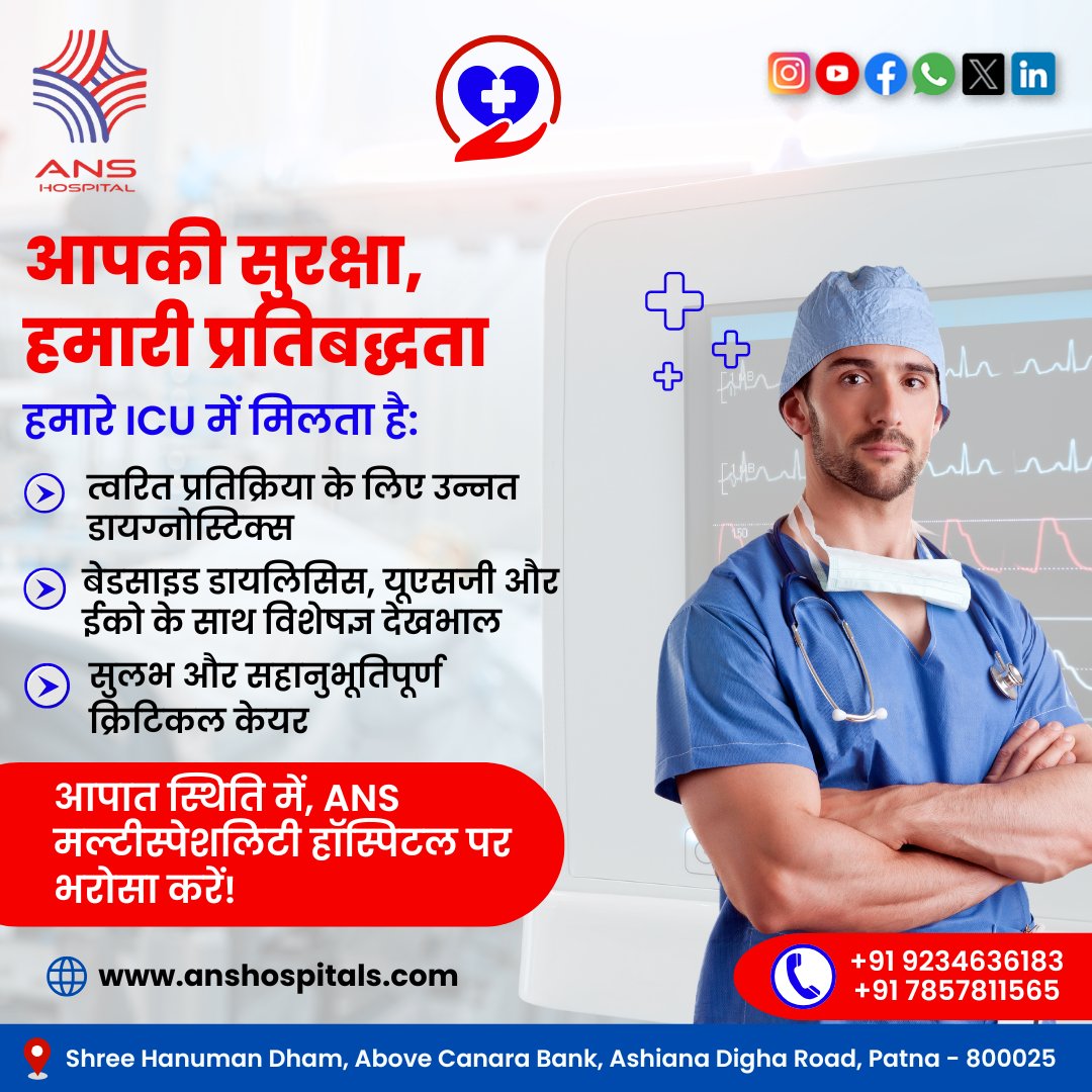 AnsHospital's tweet photo. Your safety is our priority! Our ICU offers advanced diagnostics, bedside dialysis, USG, and echocardiogram for personalized critical care. Trust ANS Multispecialty Hospital in emergencies.

#ICUServices #CriticalCare #EmergencyCare #ANSHospital https://t.co/M8fP8SzWk9