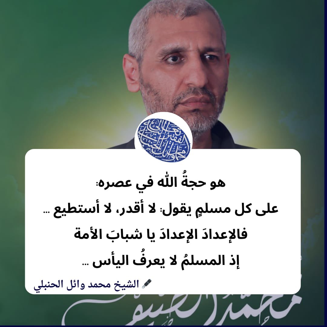 محمد وائل الحنبلي (@waelh1399) on Twitter photo  محمد وائل الحنبلي (@waelh1399) on Twitter photo