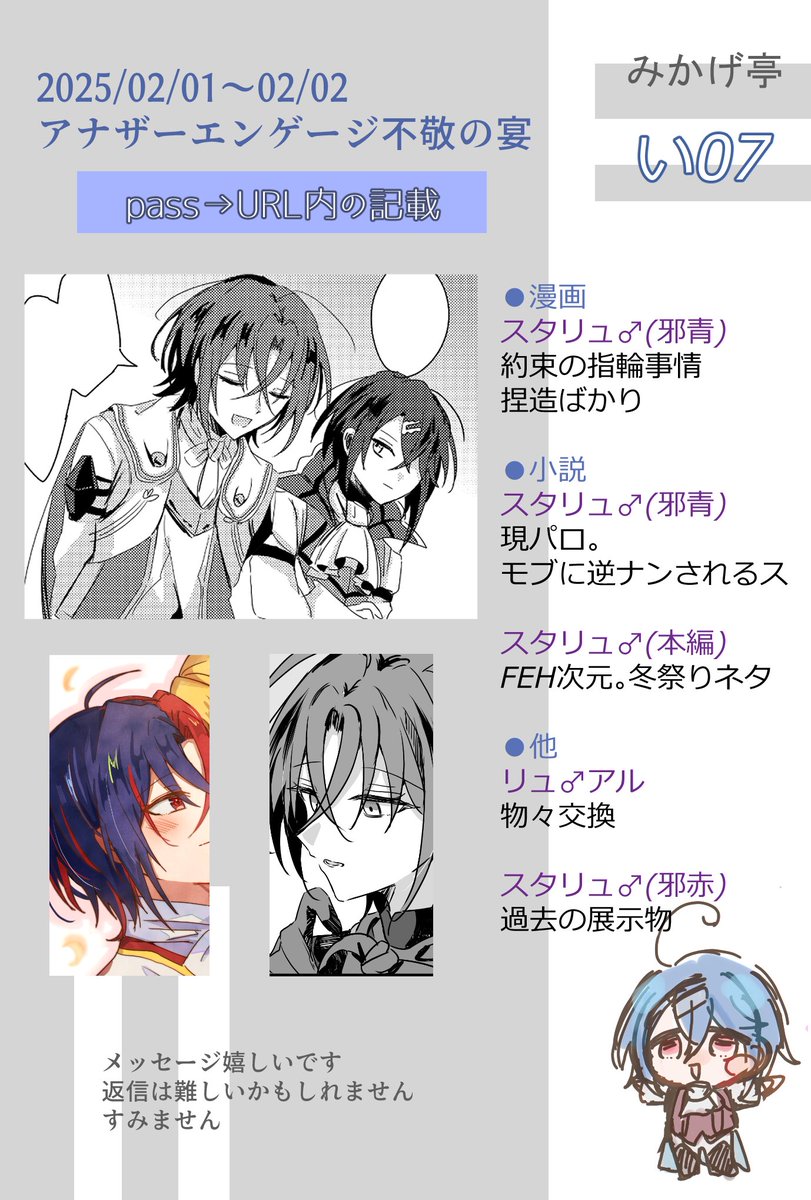 一応お品書き
小説というか小話。 
