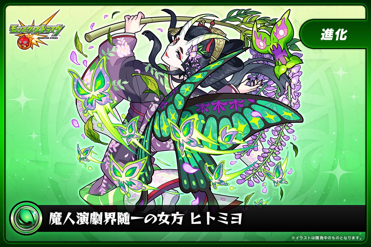 モンスターストライク公式(モンスト) on X