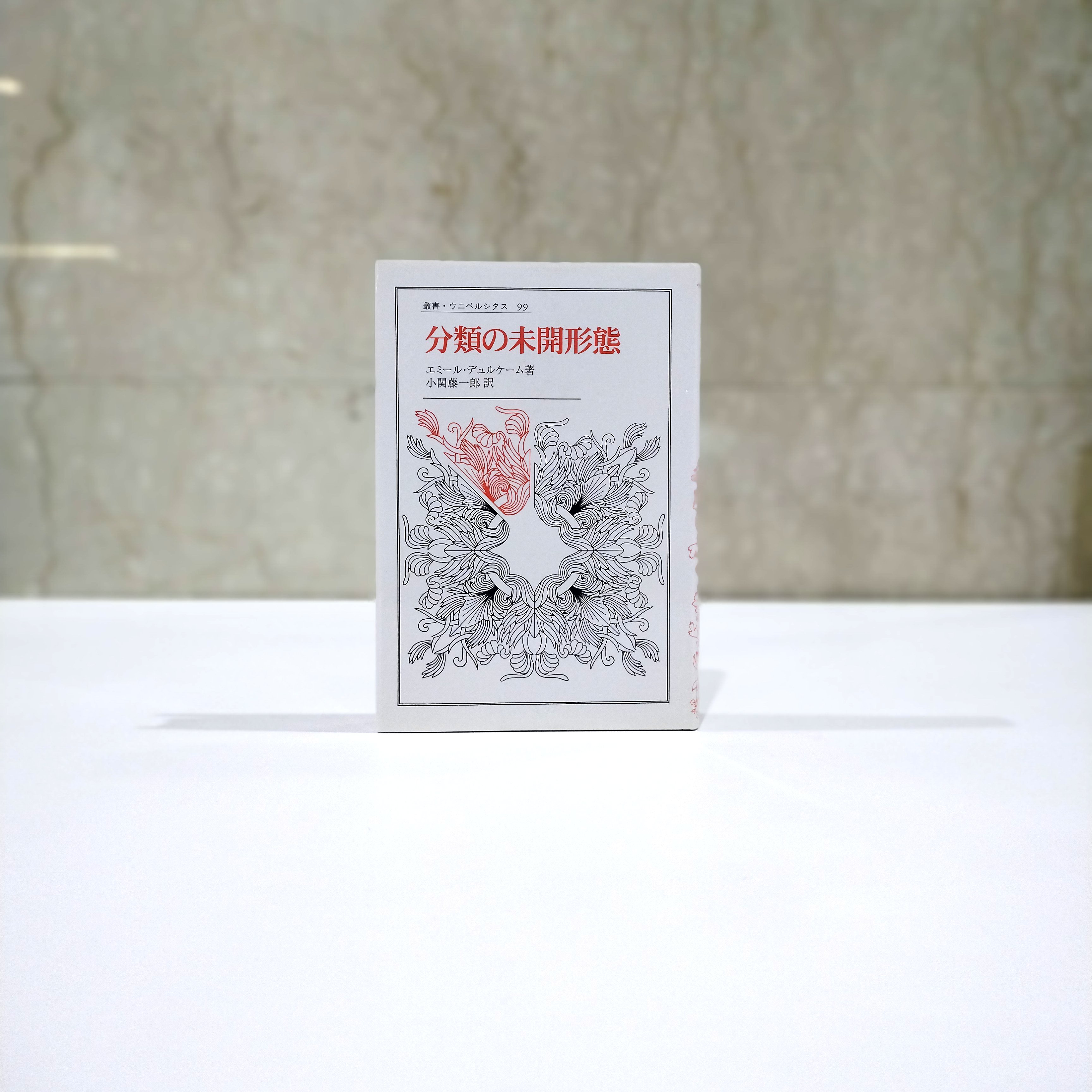 即決☆犯罪論の展開〈1〉 上智大学法学叢書 (管理85031362) - 法律 - 法律 即決☆犯罪論の展開〈1〉 上智大学法学叢書 (管理85031362) - 法律 - 法律