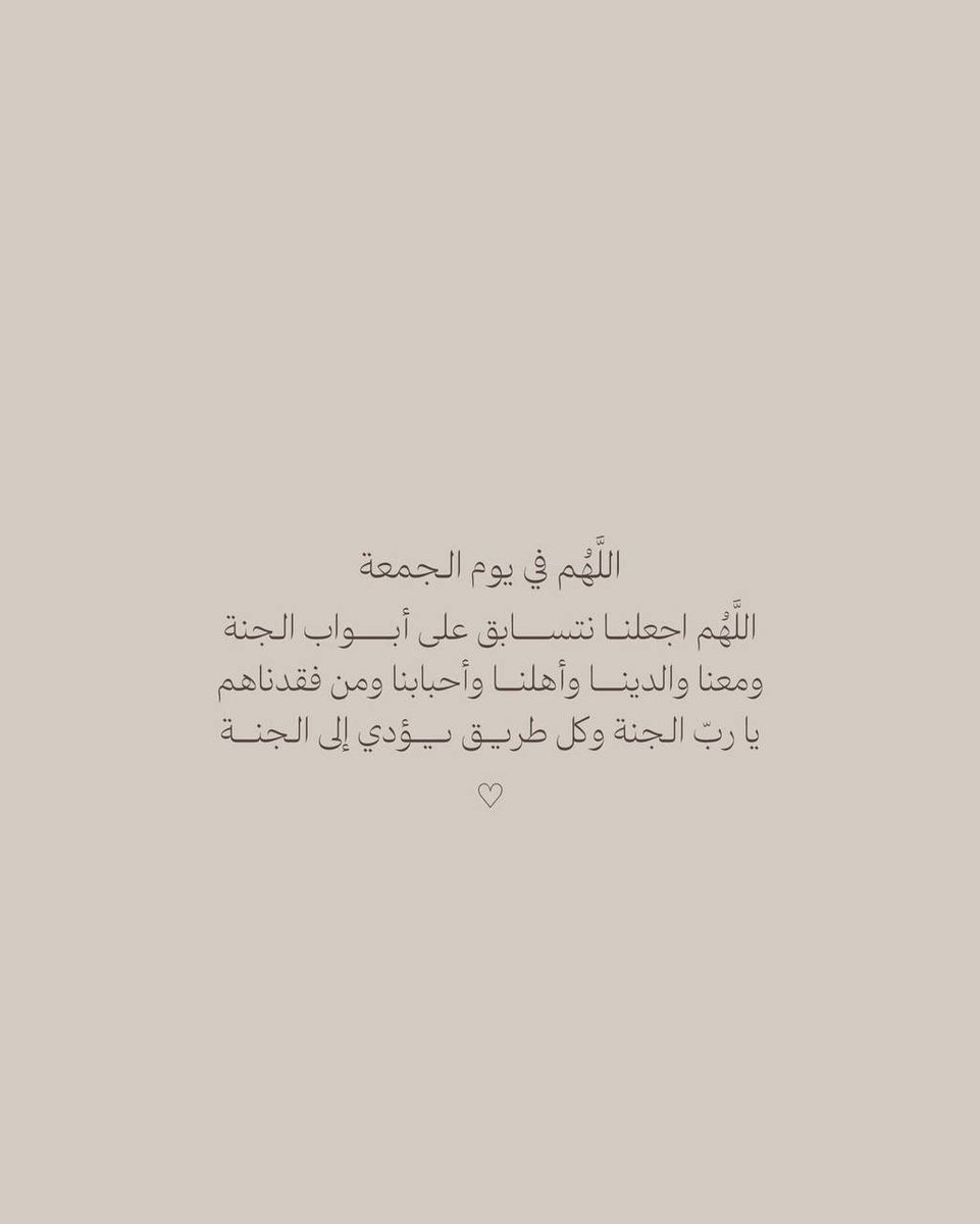 #يوم_الجمعه