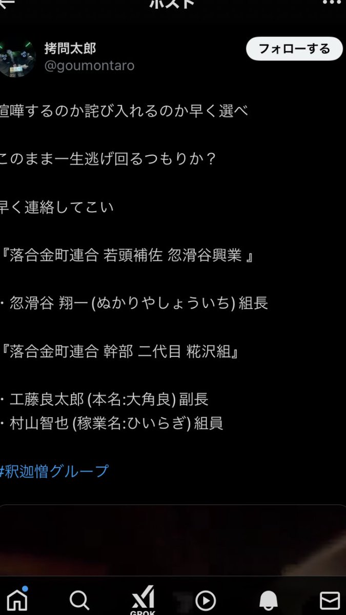 Teee_31's tweet photo. こいつらまたおもろいことしてんな笑
自作自演動画作るんも大変やろ😂
相手がブロックしてるとコメント出来ないみたいだね🙄特になんも聞いとらんから皆んなピンピンしとるんとちゃうか？ブロックしてるのに連絡くれて頭おかしいんとちゃうか？ https://t.co/t9cZVG9XD4