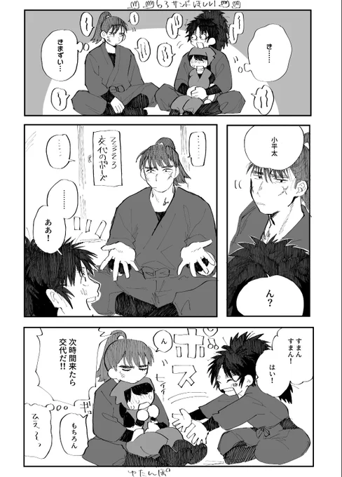 #RKRNプラス⚠️夢主姿あり⚠️ 6️⃣ろ🥪 