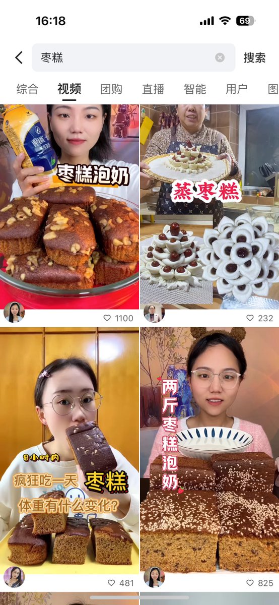 枣糕さんの写真をSNSで探そうとすると中国の枣糕を使った薬膳スイーツとの戦いになる、全く知らないけど結構市民権を得てるみたいでそれはもうめちゃくちゃ出てくる…つらたん https://t.co/1oXxHlBzmx