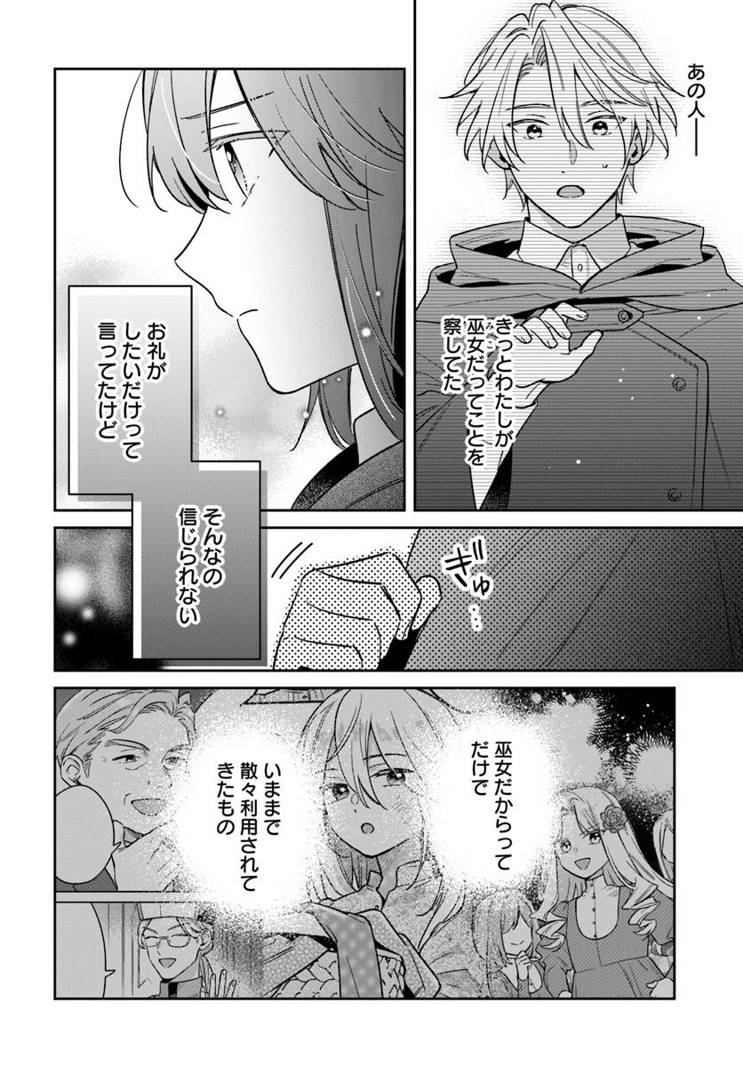 ----✨----
🆕本日最新話更新🆕
----✨----

不遇な人生を覆す! 大逆転サクセスストーリー!

廃棄巫女の私が聖女!?
でも騎士様に溺愛されているので、
教会には戻れません!

💍カドコミ
https://t.co/WZdDQsZ5Mh

漫画:まえざきもな(@maezaki_mona)
原作:マチバリ(@matiba_ri) 