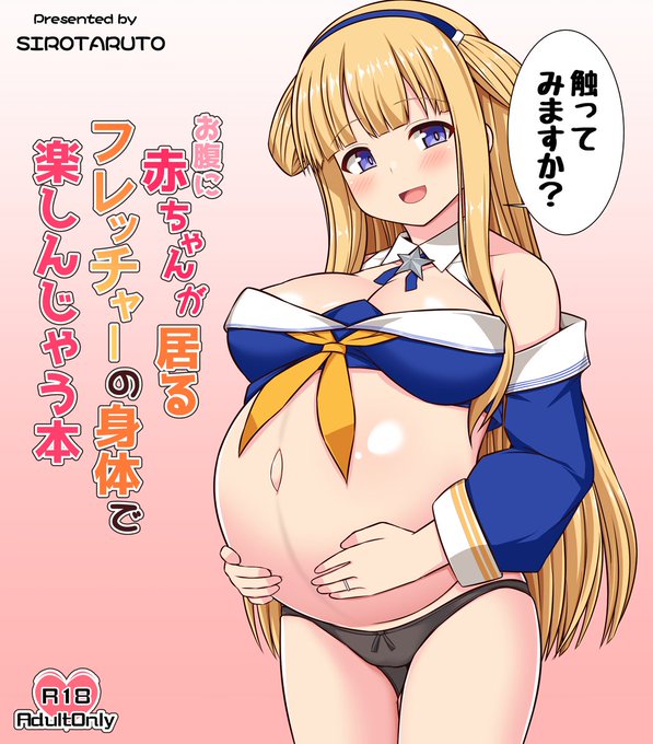 フレッチャーを節分任務で使ってたら無性に描きたくなったので突貫で同人誌の表紙風に描いてみました。2枚目はセリフのみ 