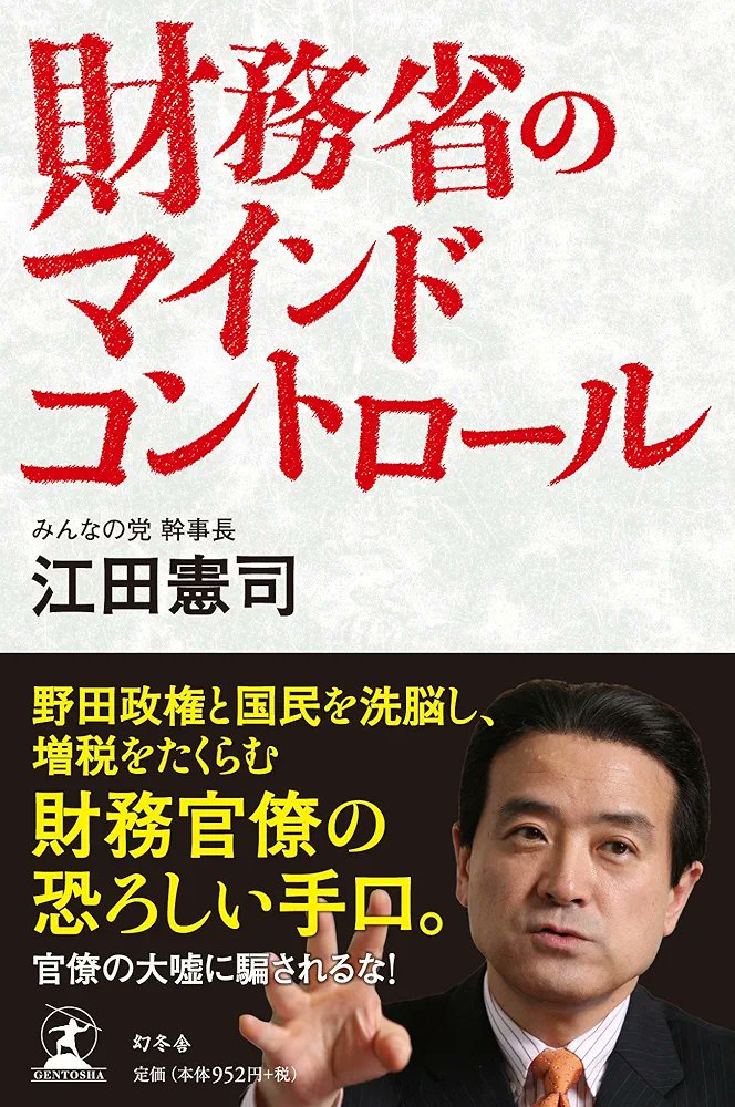 RMS117's tweet photo. @mz73Nk0GEdOq3Il #財務省にだまされるな！
そもそも「財源がない」が財務省の大嘘ですからね。
財務省お手盛り・聖域化している「特別会計予算」と「特殊法人」を精査しメスを入れれば消費税など廃止してお釣りが来ます。
大体「消費税は福祉目的で導入した」なら老後問題やらヤングケアラーやら出てくるワケがない https://t.co/8Sr8QQfQEl