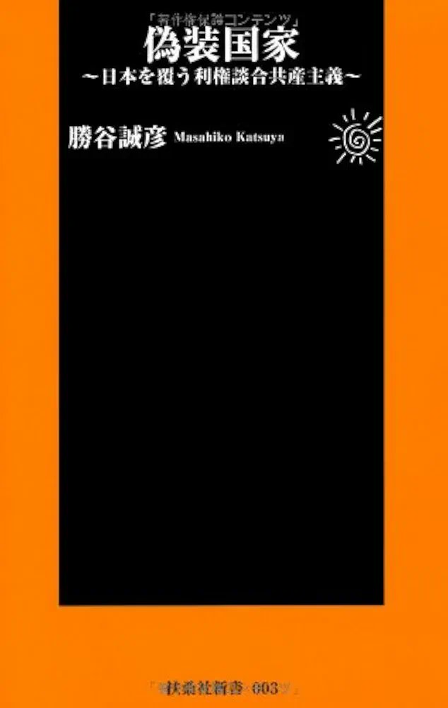 RMS117's tweet photo. @mz73Nk0GEdOq3Il #財務省にだまされるな！
そもそも「財源がない」が財務省の大嘘ですからね。
財務省お手盛り・聖域化している「特別会計予算」と「特殊法人」を精査しメスを入れれば消費税など廃止してお釣りが来ます。
大体「消費税は福祉目的で導入した」なら老後問題やらヤングケアラーやら出てくるワケがない https://t.co/8Sr8QQfQEl