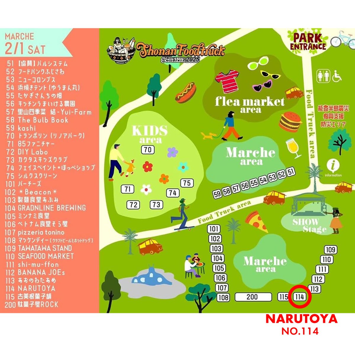 narutoya_oimo's tweet photo. 🌴𝑺𝑯𝑶𝑵𝑨𝑵 𝑭𝑶𝑶𝑫𝑻𝑹𝑼𝑪𝑲 𝑭𝑬𝑺𝑻𝑰𝑽𝑨𝑳 𝟐𝟎𝟐𝟓
in 辻堂海浜公園🌴
10:00〜15:00
出店のお知らせ🎪

今年も2/1（sat）2/2（sun）の2日間、
『SHONAN FOODTRUCK FESTIVAL2025』
@shonan_foodtruck_festival
に出店させて頂きます🍠🍠

ご来場お待ちしております✨ https://t.co/4iKhk80z0C