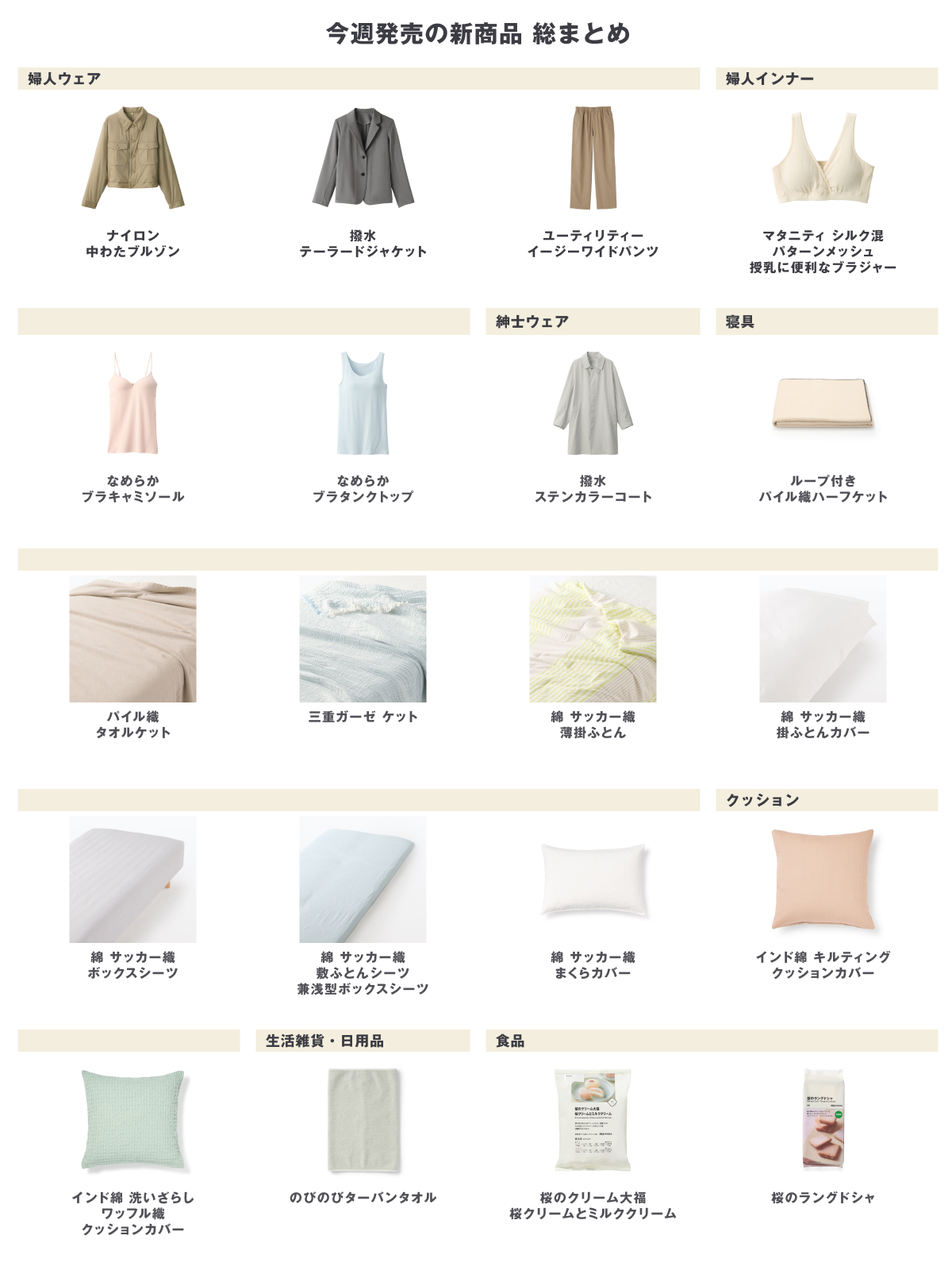 無印良品 on X: 