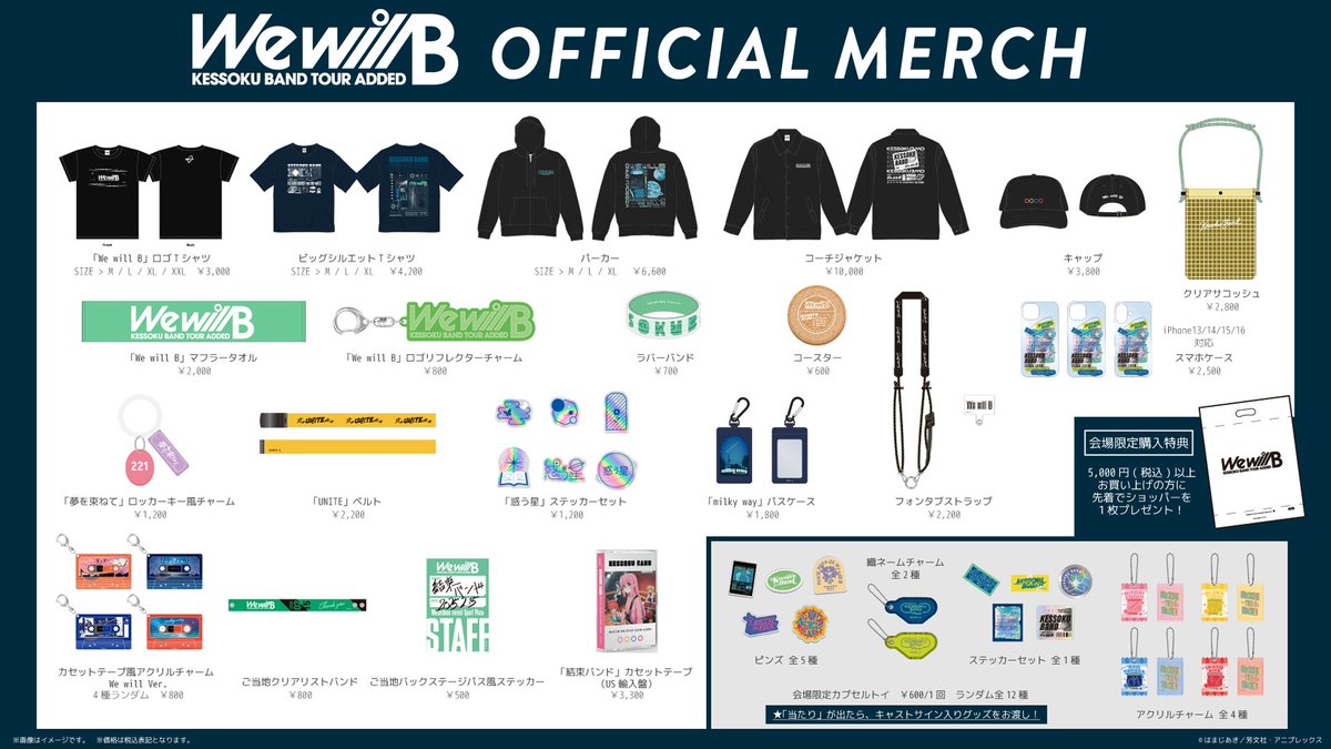 結束バンド we will グッズ Gimt9HQWoAAU1zO.jpg